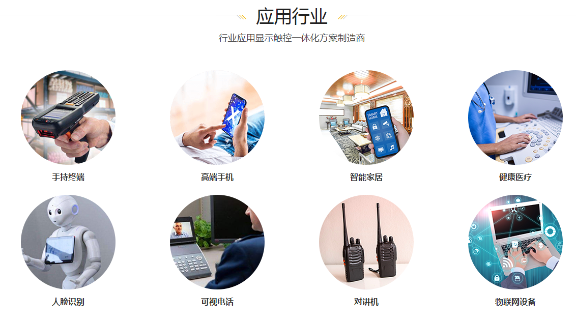 lcd應(yīng)用行業(yè) lcd應(yīng)用行業(yè)