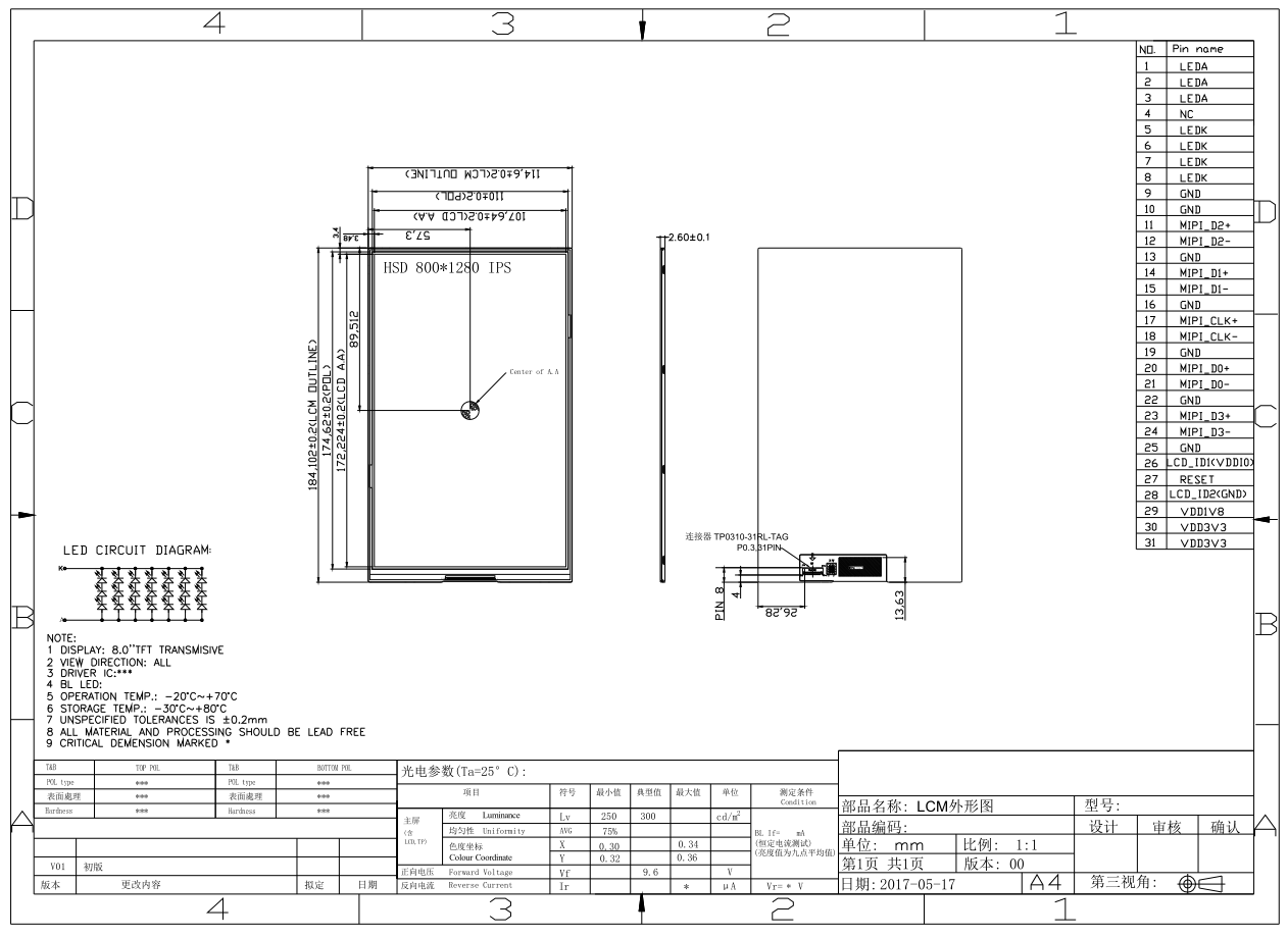 8寸tft液晶屏圖紙 8寸tft液晶屏圖紙
