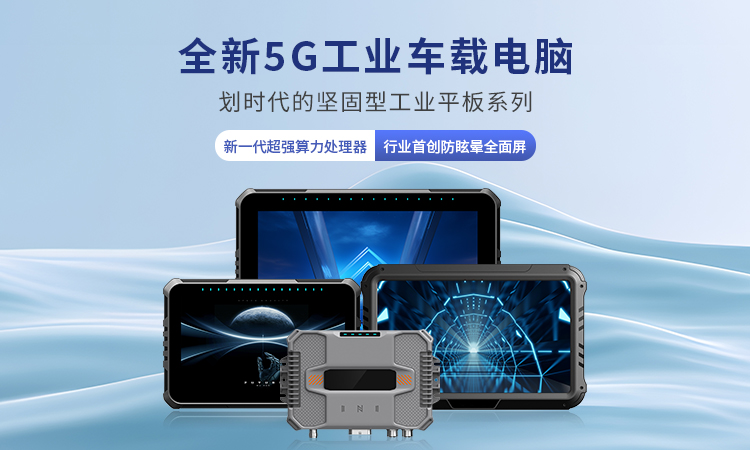 車(chē)載平板 車(chē)載平板